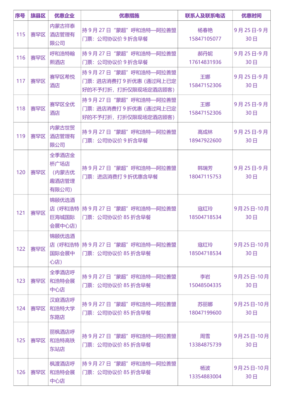 大餐的味道, bt, VUpQf