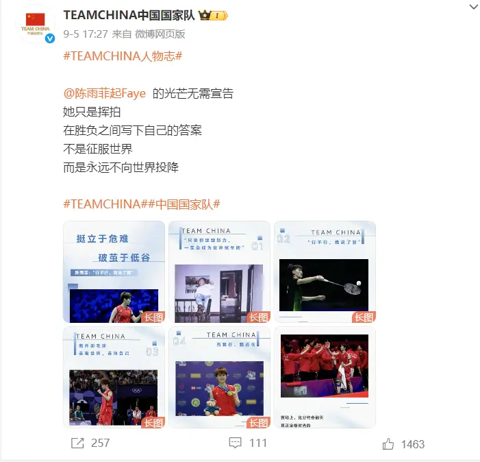 官方写赞歌, 休养三周 官方写赞歌, 休养三周