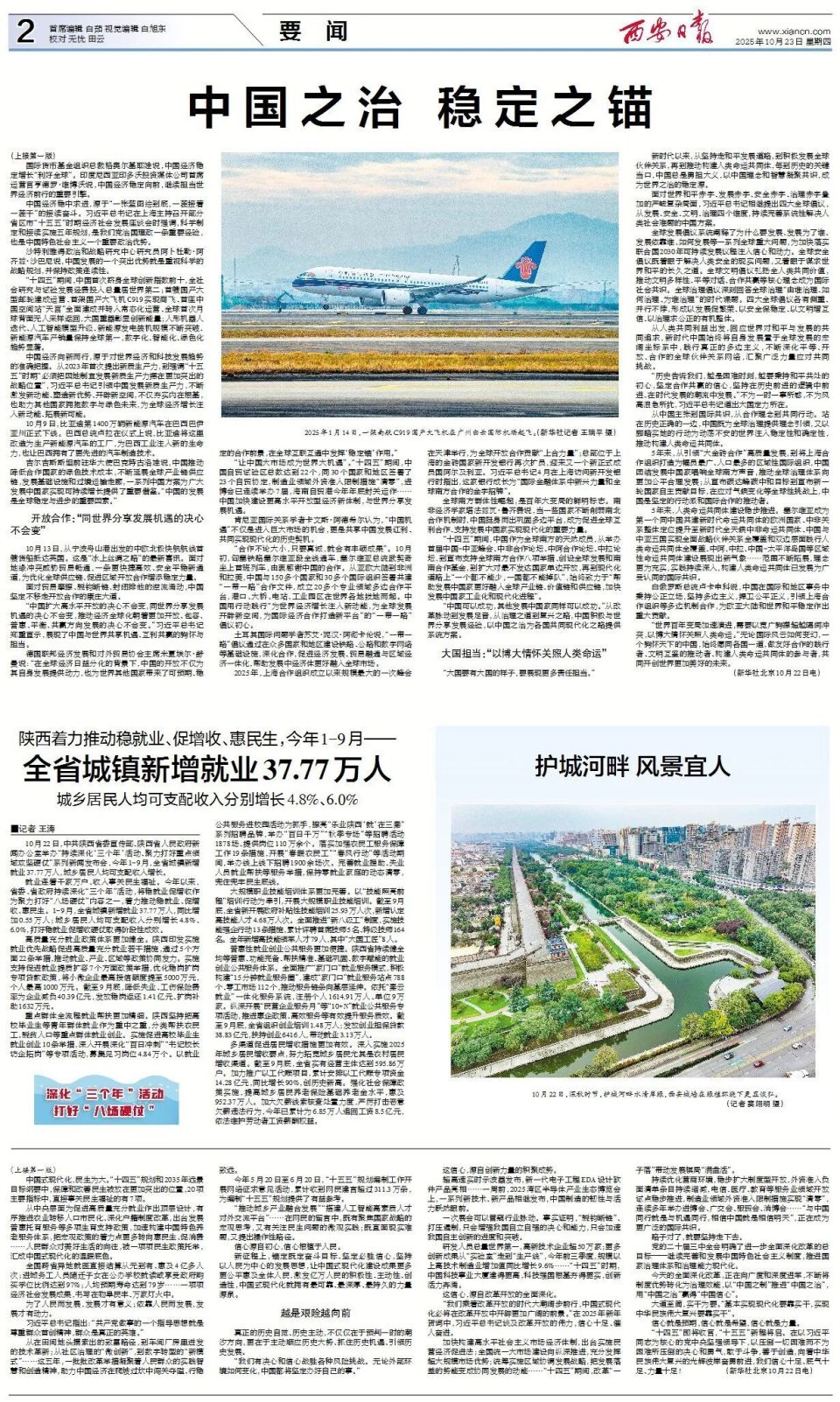 学生田径运, 李杲